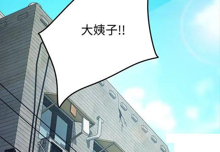 [韩国漫画] 我家的赘婿大人 剧情,熟女人妻#[183P]-2