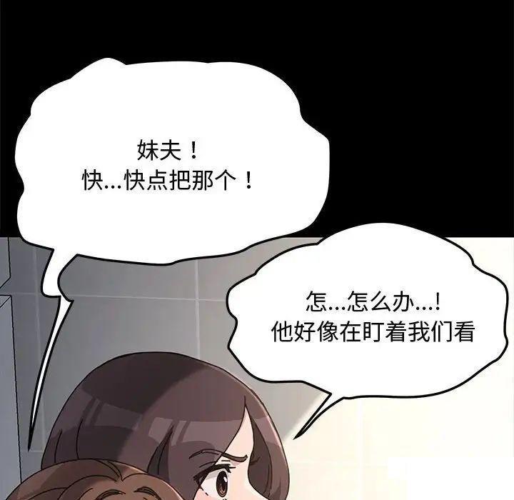 [韩国漫画] 我家的赘婿大人 剧情,熟女人妻#[183P]-20