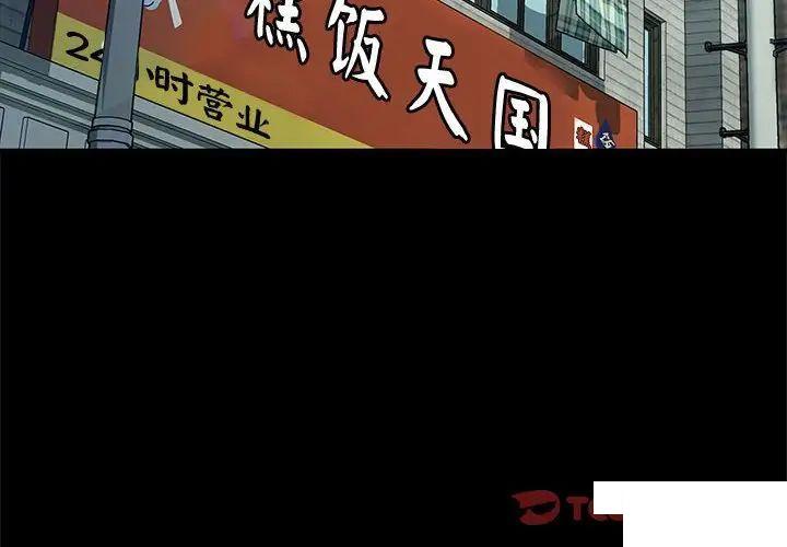 [韩国漫画] 我家的赘婿大人 剧情,熟女人妻#[183P]-4