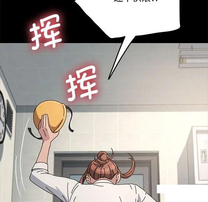 [韩国漫画] 我家的赘婿大人 剧情,熟女人妻#[183P]-45