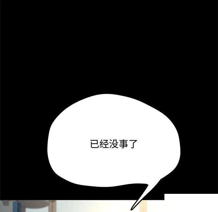[韩国漫画] 我家的赘婿大人 剧情,熟女人妻#[183P]-50