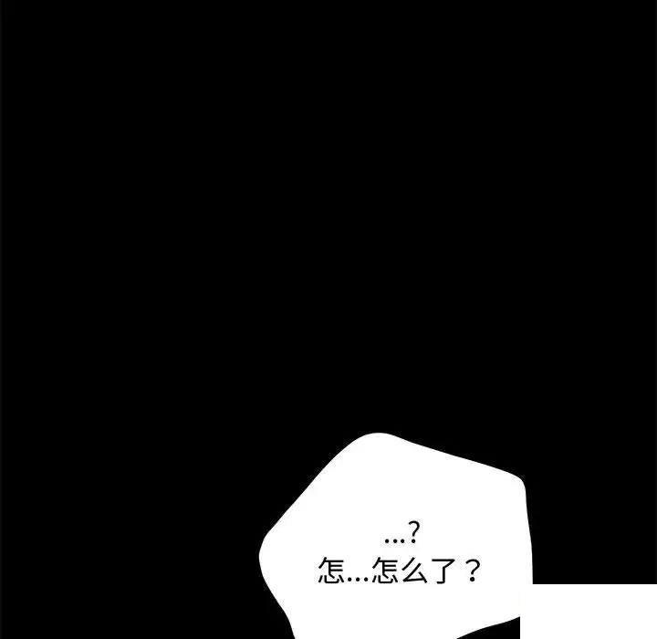 [韩国漫画] 我家的赘婿大人 剧情,熟女人妻#[183P]-53