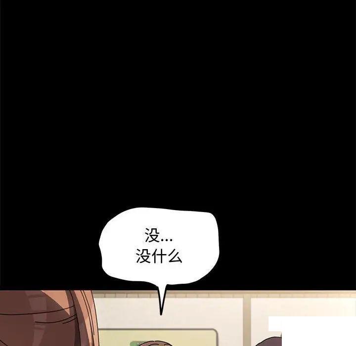 [韩国漫画] 我家的赘婿大人 剧情,熟女人妻#[183P]-56
