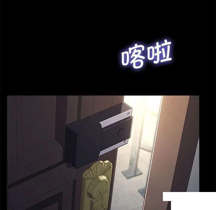 [韩国漫画] 我家的赘婿大人 剧情,熟女人妻#[183P]-68