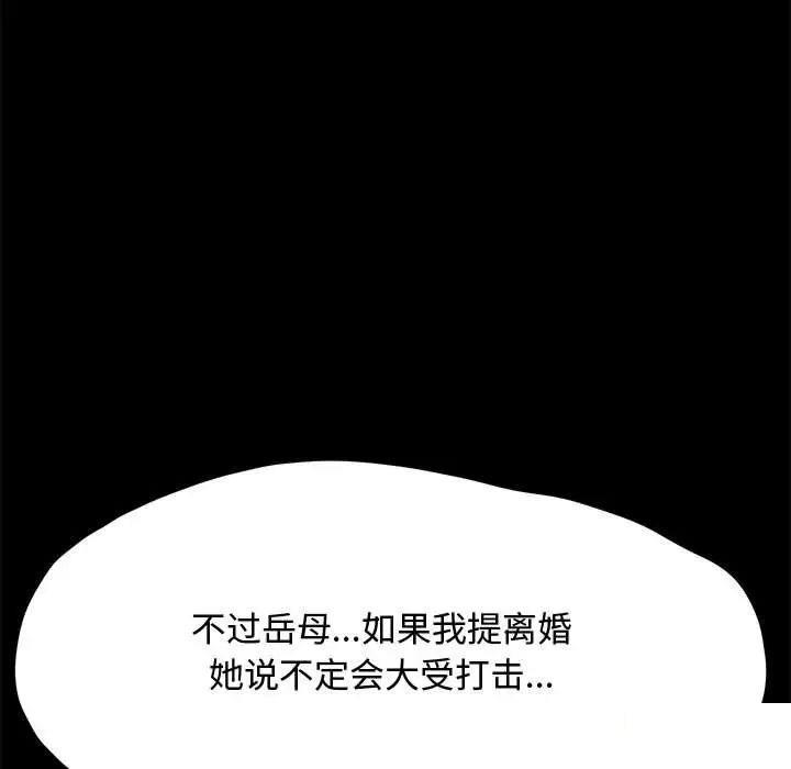 [韩国漫画] 我家的赘婿大人 剧情,熟女人妻#[183P]-74