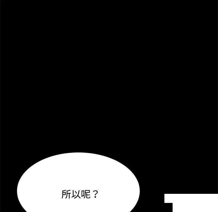 [韩国漫画] 我家的赘婿大人 剧情,熟女人妻#[183P]-76