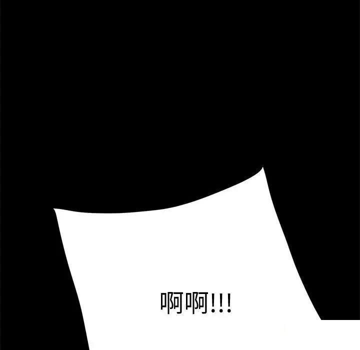 [韩国漫画] 我家的赘婿大人 剧情,熟女人妻#[183P]-8