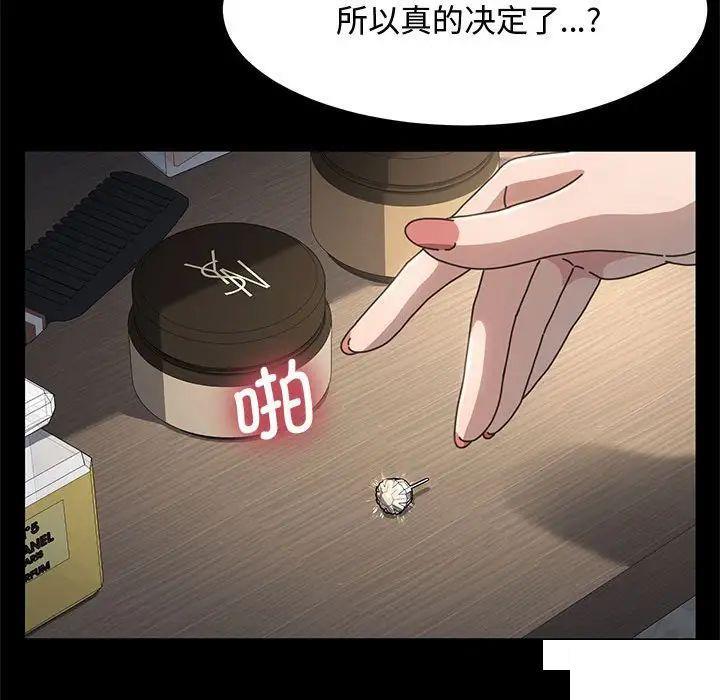 [韩国漫画] 我家的赘婿大人 剧情,熟女人妻#[183P]-85