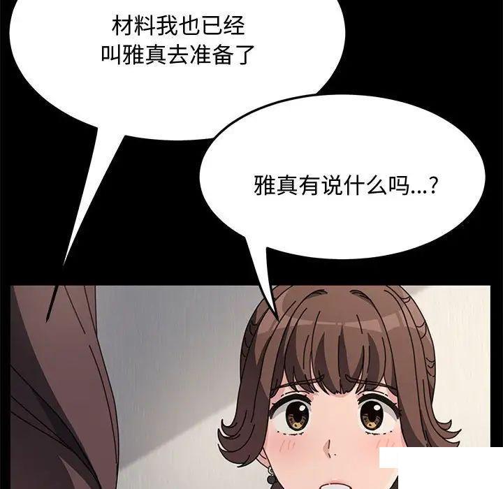 [韩国漫画] 我家的赘婿大人 剧情,熟女人妻#[183P]-89