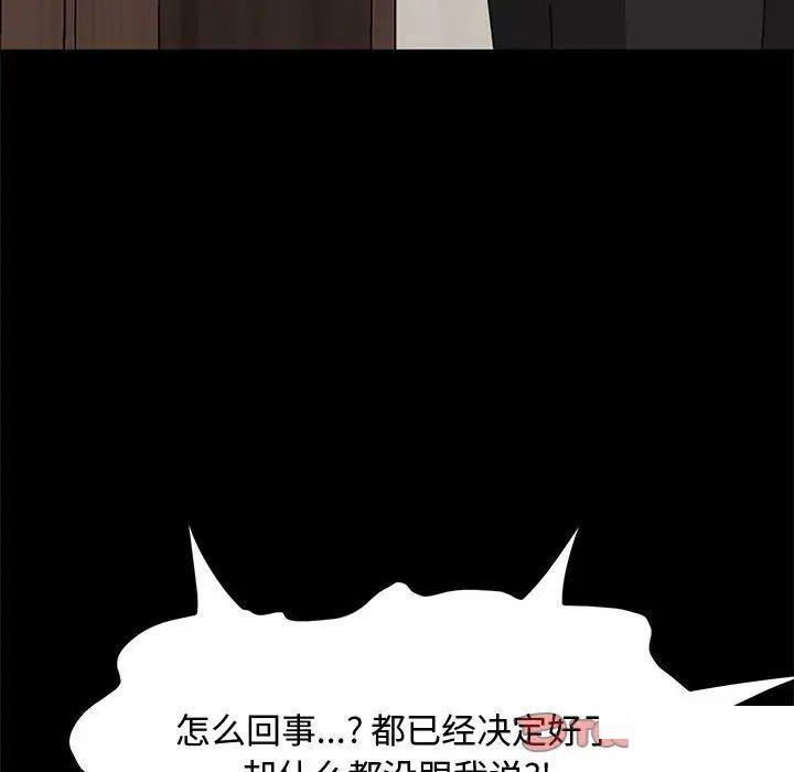[韩国漫画] 我家的赘婿大人 剧情,熟女人妻#[183P]-98