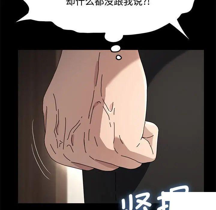 [韩国漫画] 我家的赘婿大人 剧情,熟女人妻#[183P]-99