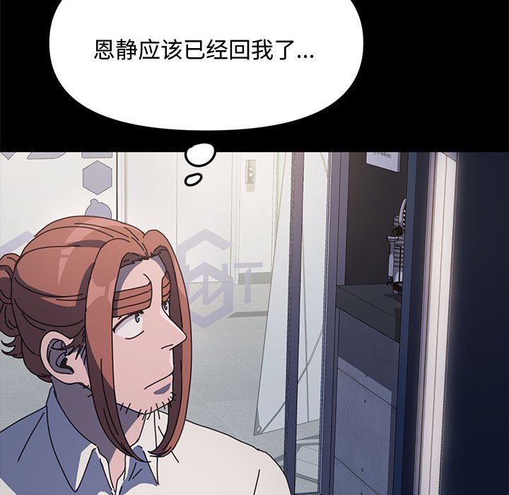 [韩国漫画] 我家的赘婿大人 剧情,熟女人妻#[226P]-108