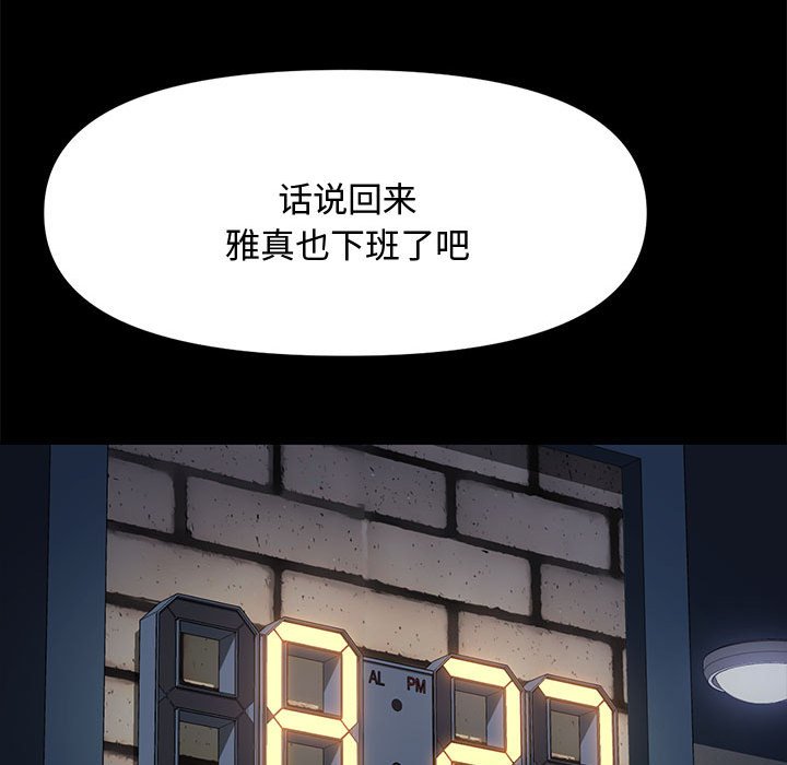 [韩国漫画] 我家的赘婿大人 剧情,熟女人妻#[226P]-110