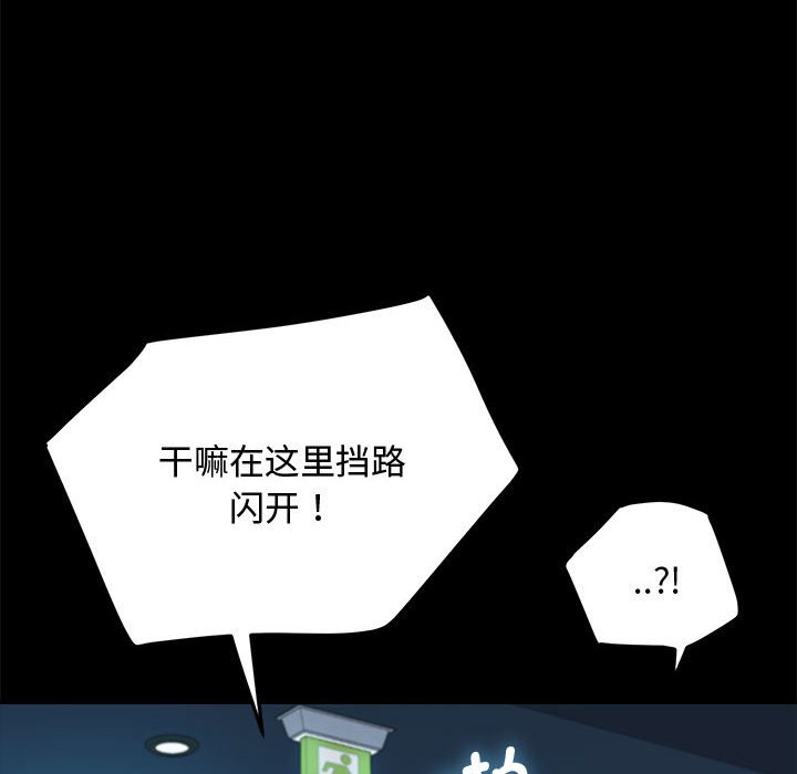 [韩国漫画] 我家的赘婿大人 剧情,熟女人妻#[226P]-115