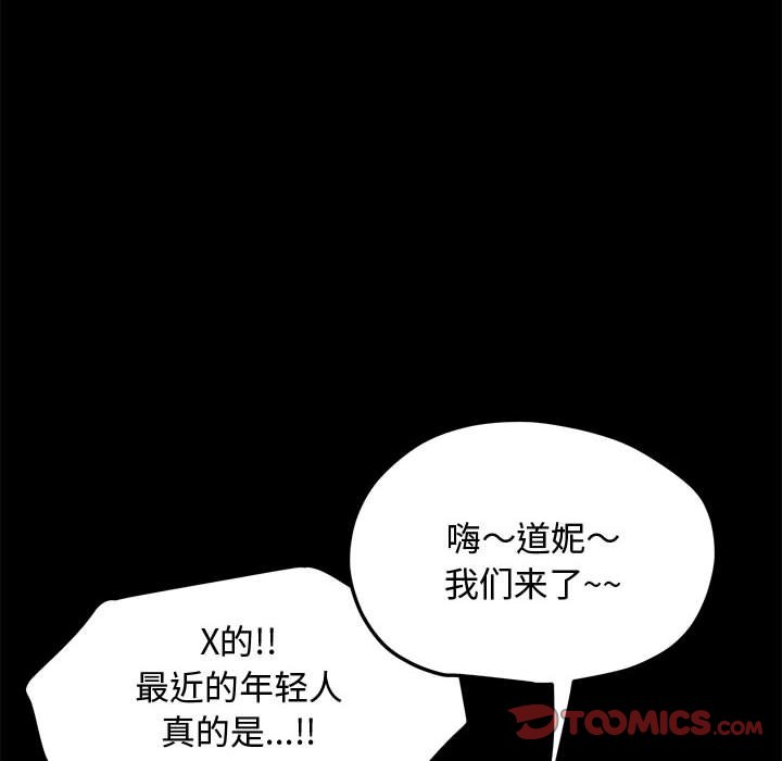 [韩国漫画] 我家的赘婿大人 剧情,熟女人妻#[226P]-117
