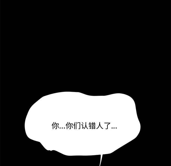 [韩国漫画] 我家的赘婿大人 剧情,熟女人妻#[226P]-126