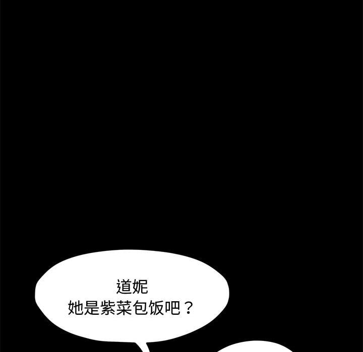 [韩国漫画] 我家的赘婿大人 剧情,熟女人妻#[226P]-132