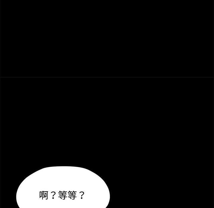 [韩国漫画] 我家的赘婿大人 剧情,熟女人妻#[226P]-134