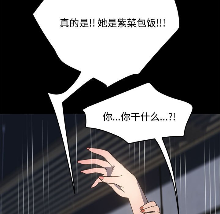 [韩国漫画] 我家的赘婿大人 剧情,熟女人妻#[226P]-137