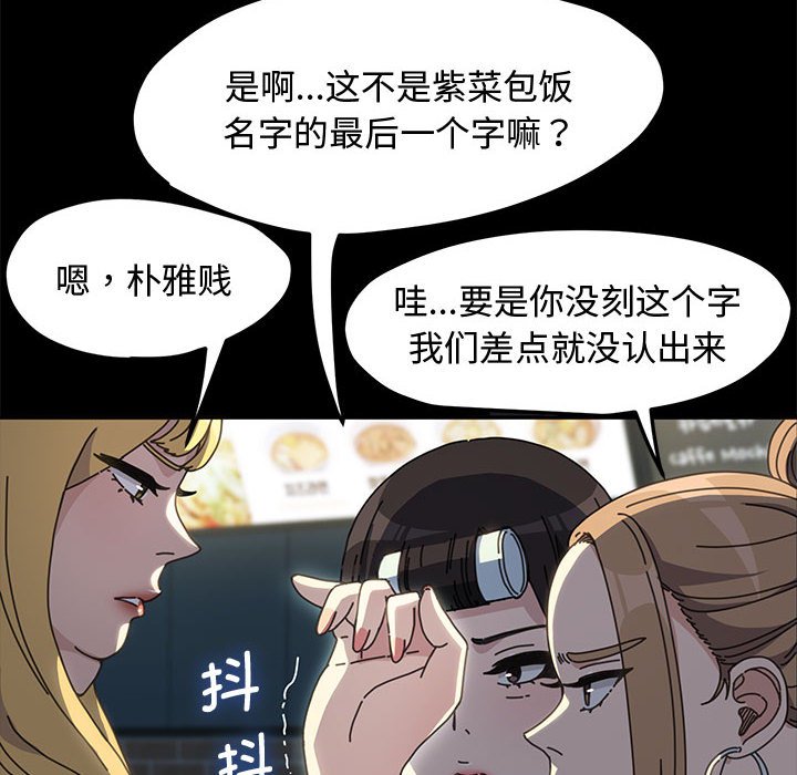 [韩国漫画] 我家的赘婿大人 剧情,熟女人妻#[226P]-144