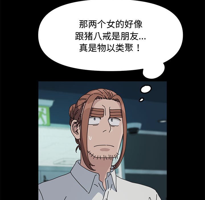 [韩国漫画] 我家的赘婿大人 剧情,熟女人妻#[226P]-148