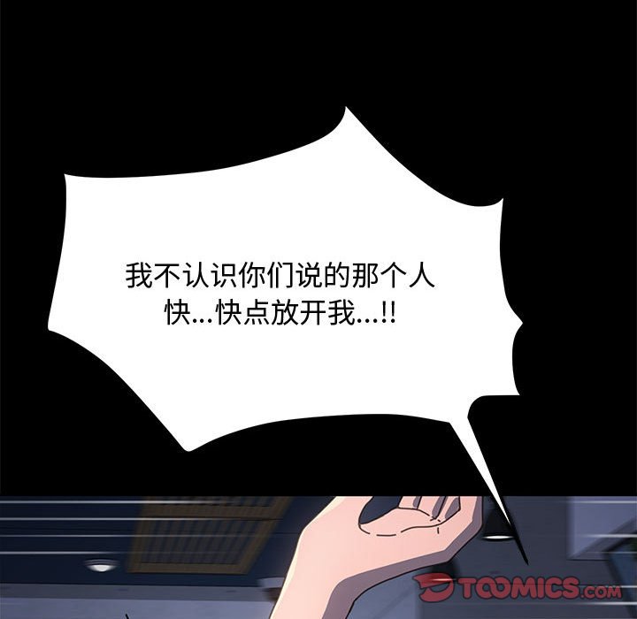 [韩国漫画] 我家的赘婿大人 剧情,熟女人妻#[226P]-150