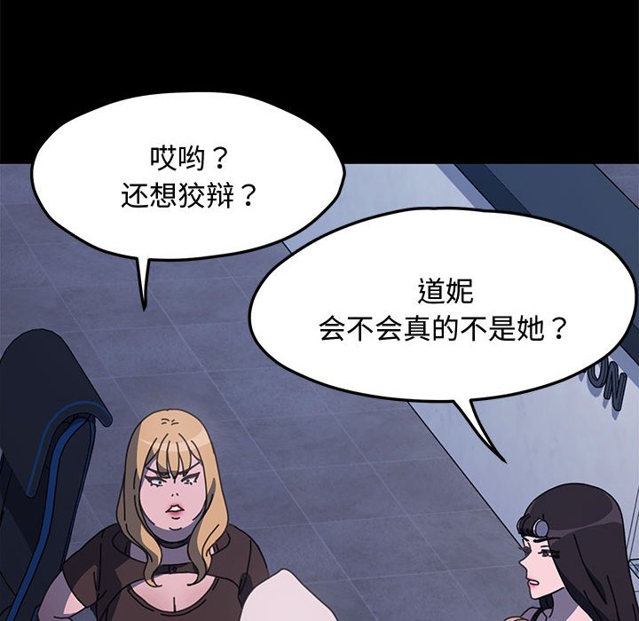 [韩国漫画] 我家的赘婿大人 剧情,熟女人妻#[226P]-153
