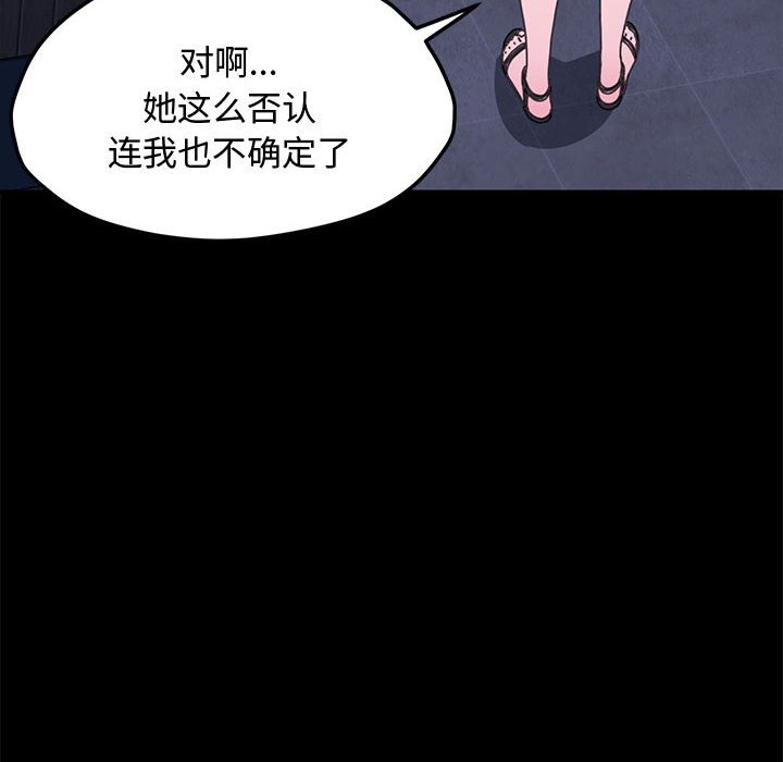 [韩国漫画] 我家的赘婿大人 剧情,熟女人妻#[226P]-155