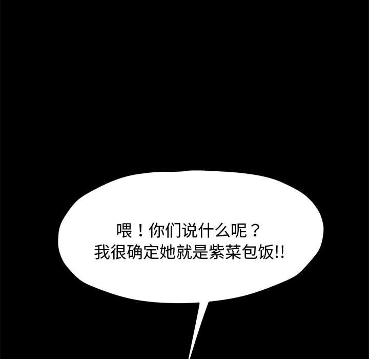 [韩国漫画] 我家的赘婿大人 剧情,熟女人妻#[226P]-156