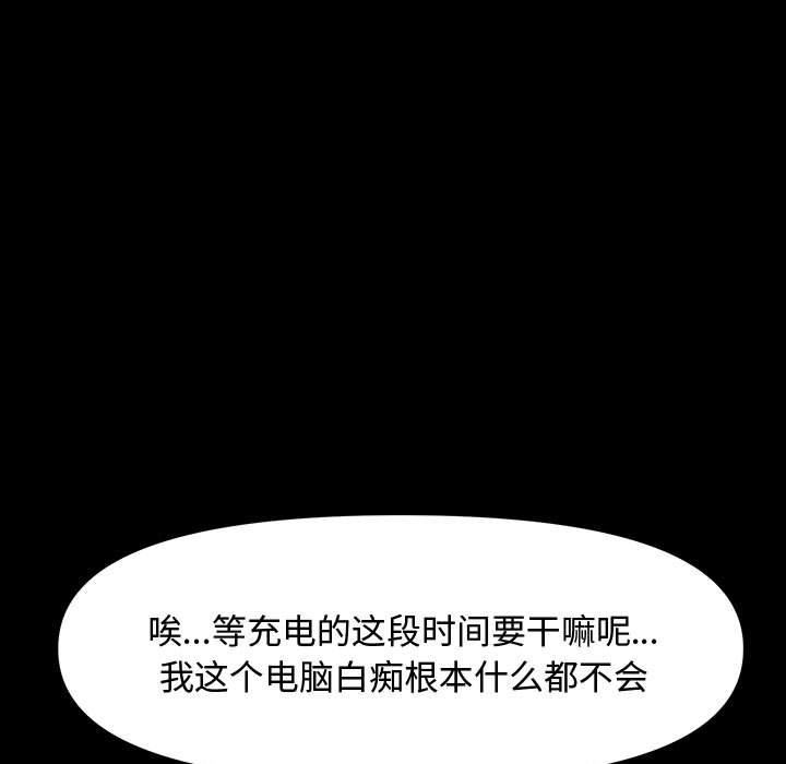 [韩国漫画] 我家的赘婿大人 剧情,熟女人妻#[226P]-169