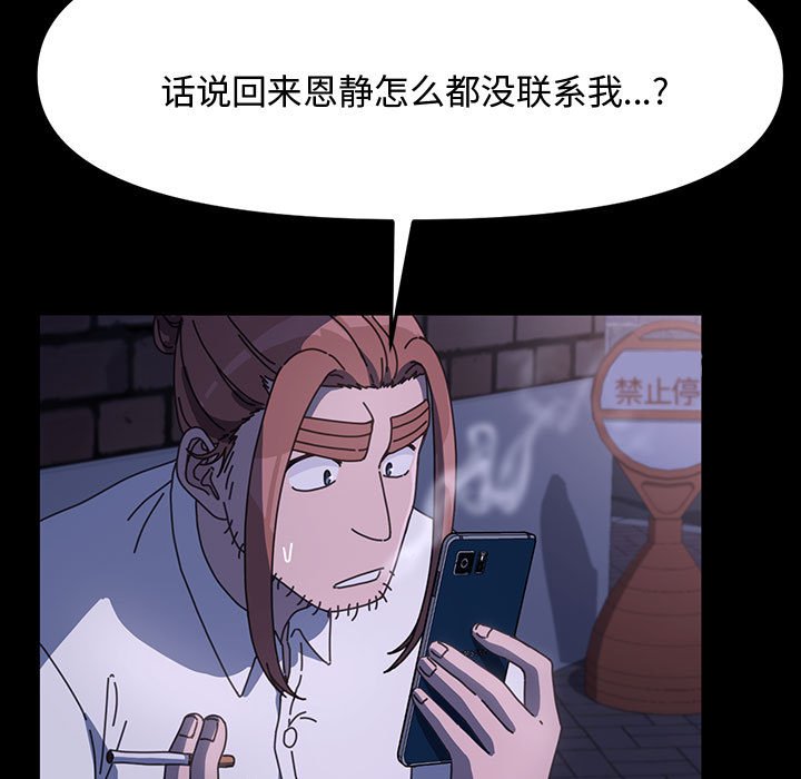 [韩国漫画] 我家的赘婿大人 剧情,熟女人妻#[226P]-17