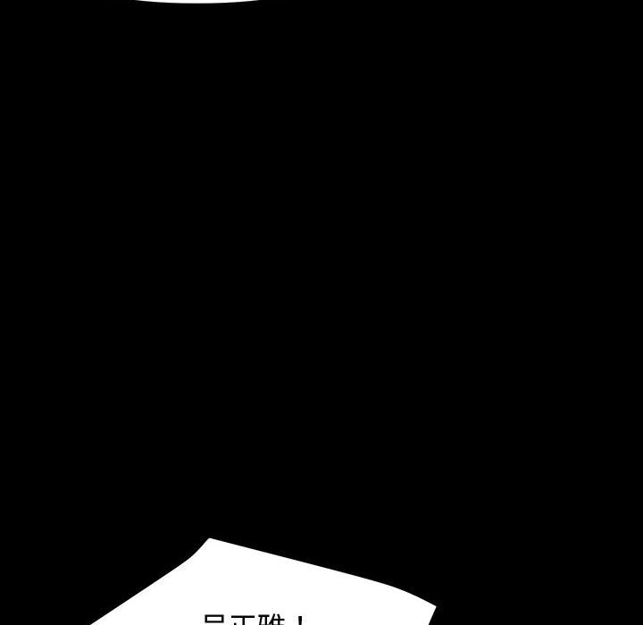 [韩国漫画] 我家的赘婿大人 剧情,熟女人妻#[226P]-179