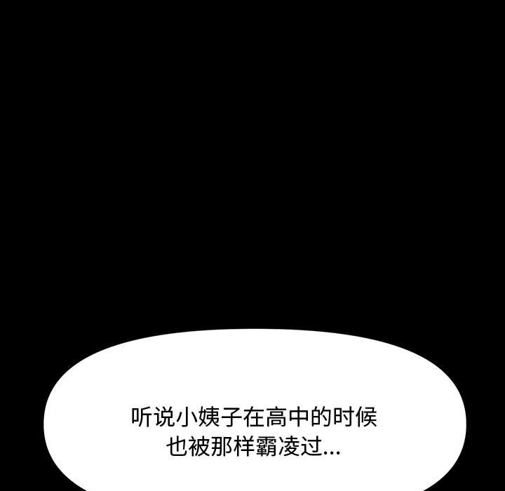 [韩国漫画] 我家的赘婿大人 剧情,熟女人妻#[226P]-182