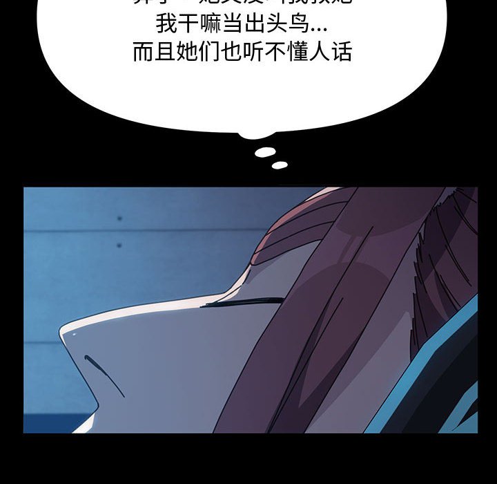 [韩国漫画] 我家的赘婿大人 剧情,熟女人妻#[226P]-185