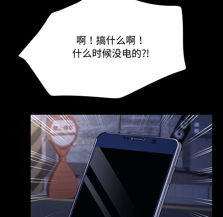 [韩国漫画] 我家的赘婿大人 剧情,熟女人妻#[226P]-19