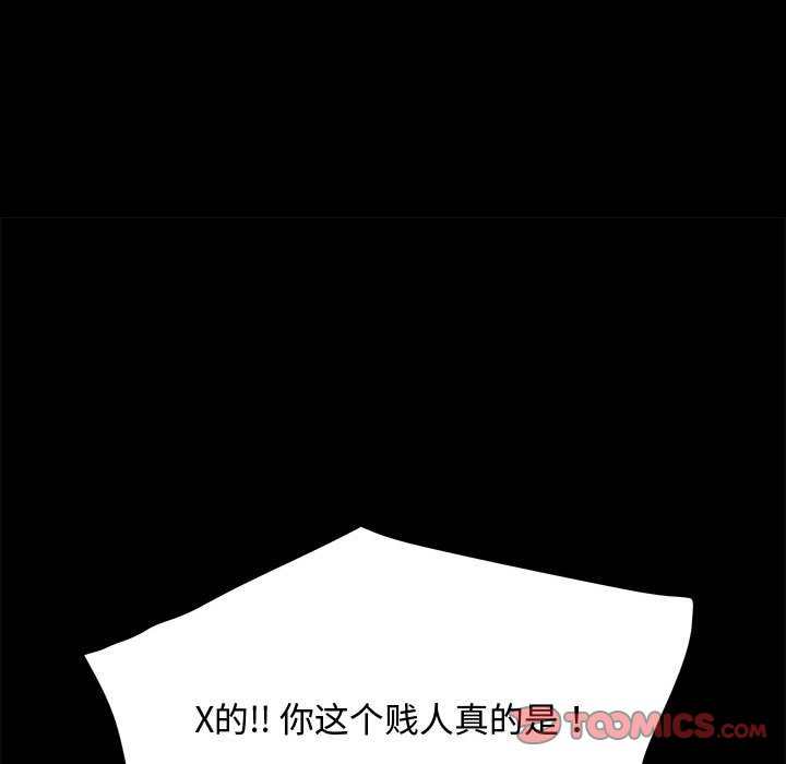 [韩国漫画] 我家的赘婿大人 剧情,熟女人妻#[226P]-191