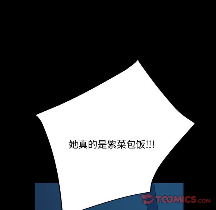 [韩国漫画] 我家的赘婿大人 剧情,熟女人妻#[226P]-207