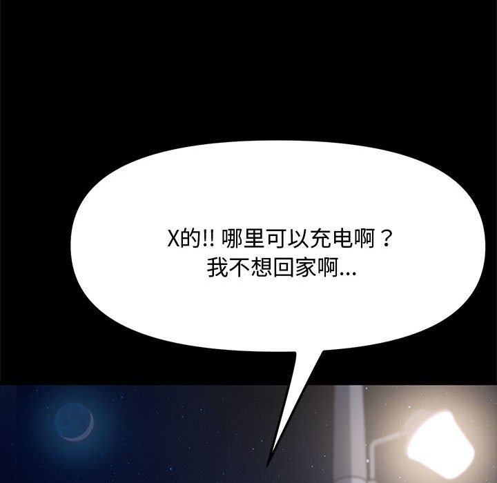 [韩国漫画] 我家的赘婿大人 剧情,熟女人妻#[226P]-22