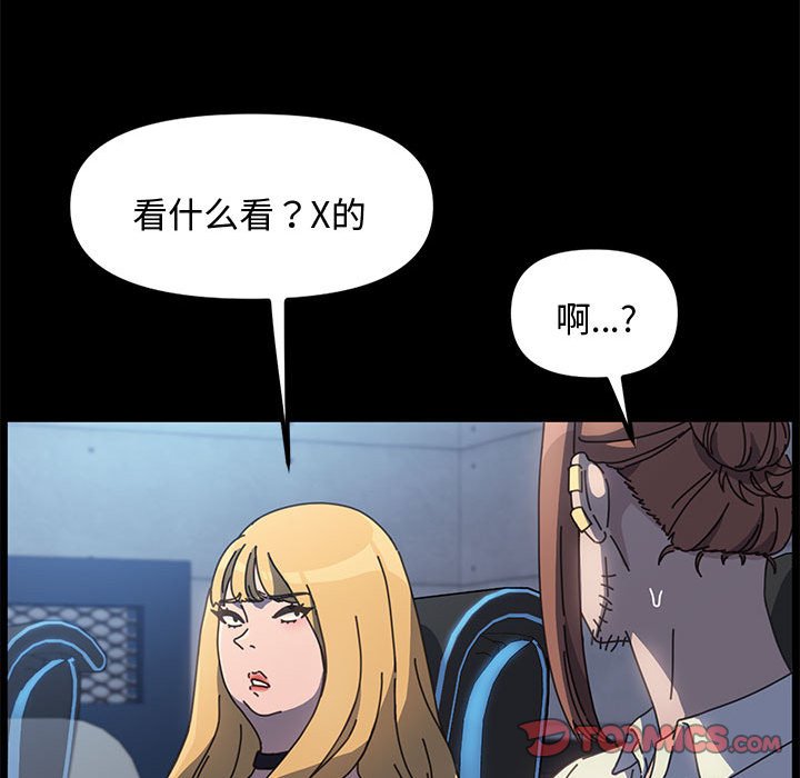 [韩国漫画] 我家的赘婿大人 剧情,熟女人妻#[226P]-36