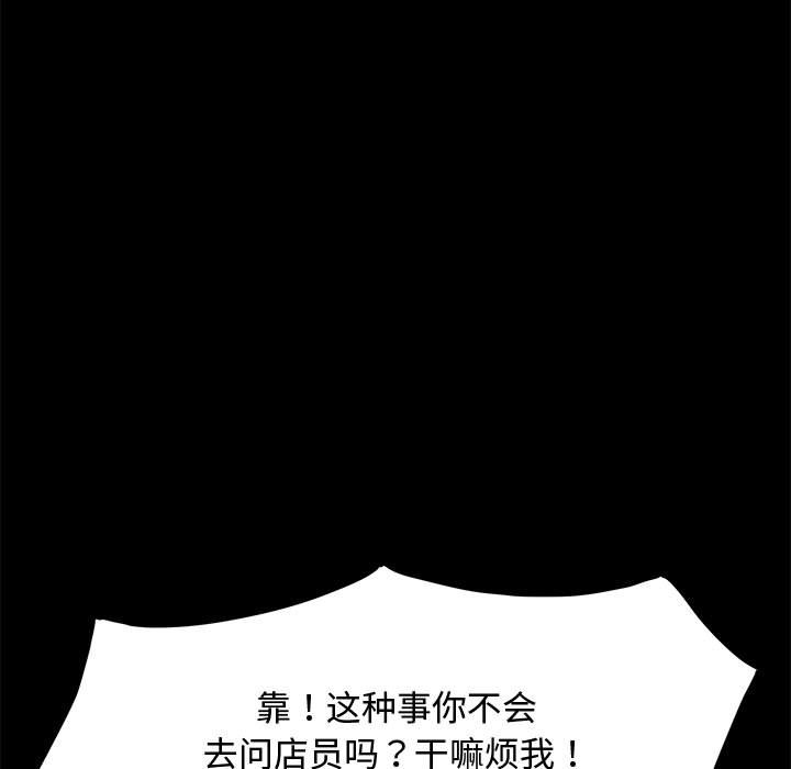 [韩国漫画] 我家的赘婿大人 剧情,熟女人妻#[226P]-47