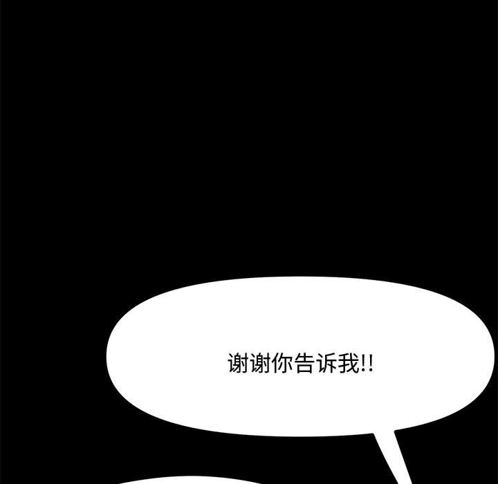 [韩国漫画] 我家的赘婿大人 剧情,熟女人妻#[226P]-52