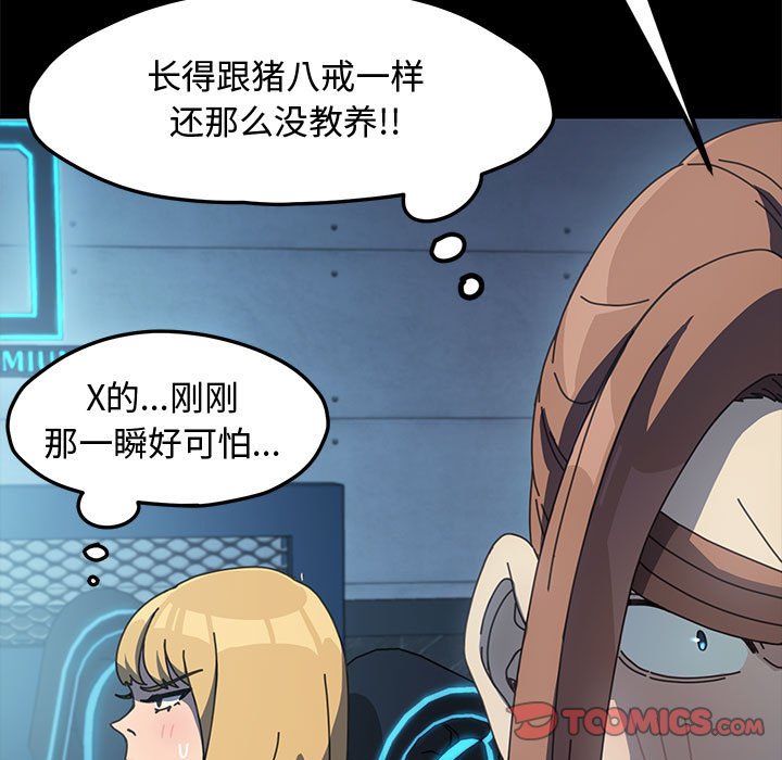 [韩国漫画] 我家的赘婿大人 剧情,熟女人妻#[226P]-53