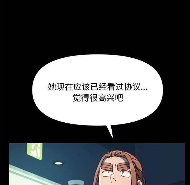 [韩国漫画] 我家的赘婿大人 剧情,熟女人妻#[226P]-81