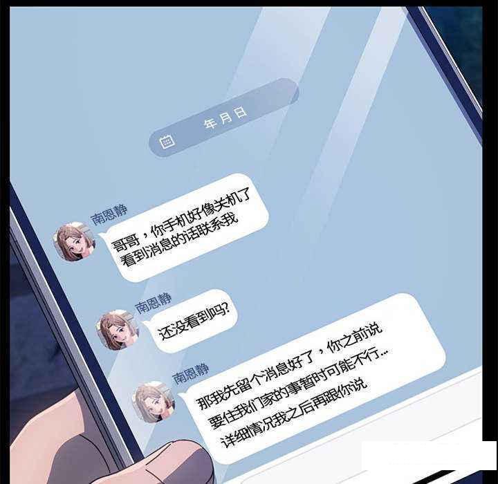 [韩国漫画] 我家的赘婿大人 剧情,熟女人妻#[175P]-105