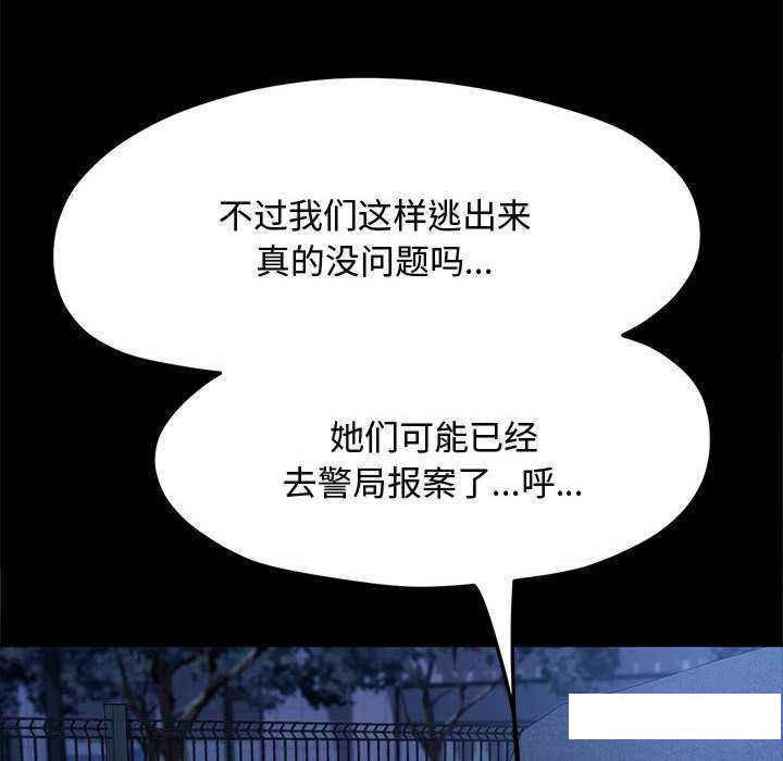 [韩国漫画] 我家的赘婿大人 剧情,熟女人妻#[175P]-109