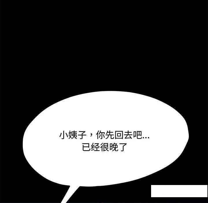 [韩国漫画] 我家的赘婿大人 剧情,熟女人妻#[175P]-111