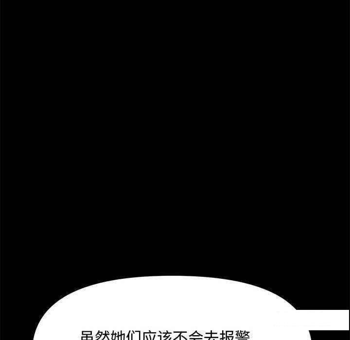 [韩国漫画] 我家的赘婿大人 剧情,熟女人妻#[175P]-125