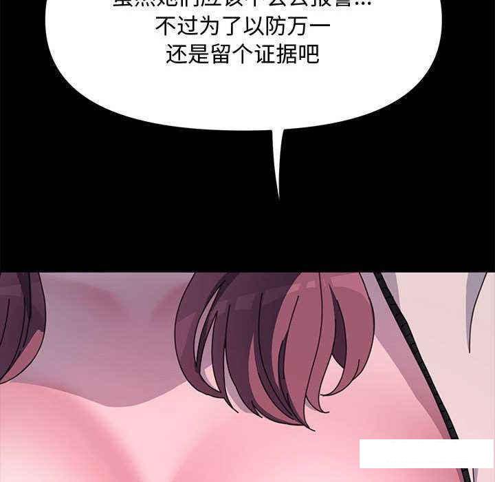 [韩国漫画] 我家的赘婿大人 剧情,熟女人妻#[175P]-126