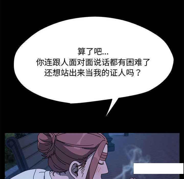 [韩国漫画] 我家的赘婿大人 剧情,熟女人妻#[175P]-130