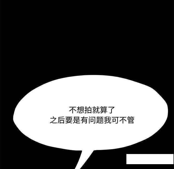 [韩国漫画] 我家的赘婿大人 剧情,熟女人妻#[175P]-132